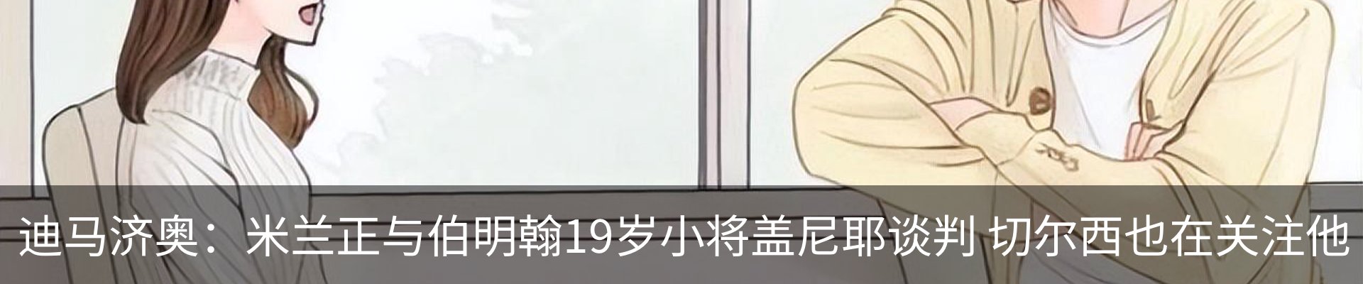 热点资讯